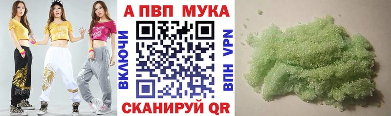 Купить где  Суровикино  A PVP мука 