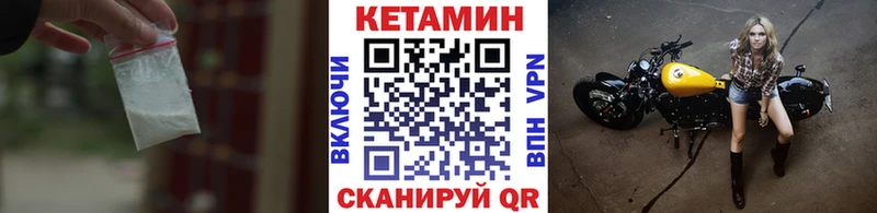 КЕТАМИН VHQ  Купить  Суровикино 