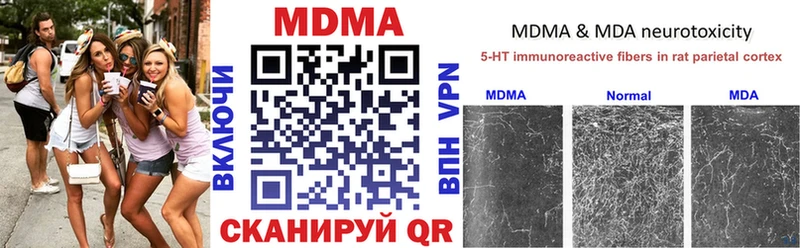 Купить  Суровикино  МДМА crystal 