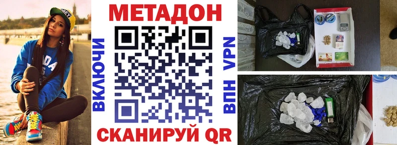 Купить где  Суровикино  МЕТАДОН кристалл 